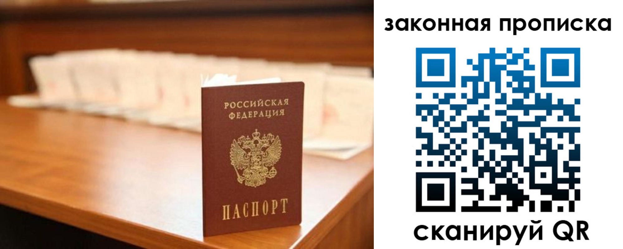 временная регистрация в квартире в Новокузнецке