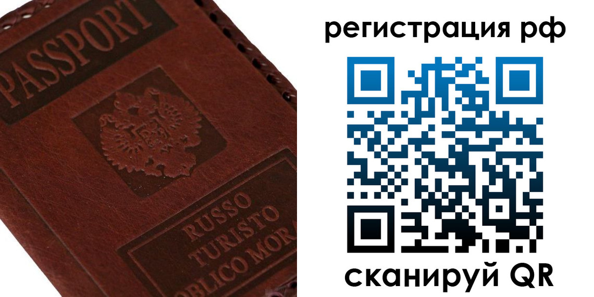 временная прописка в Новокузнецке