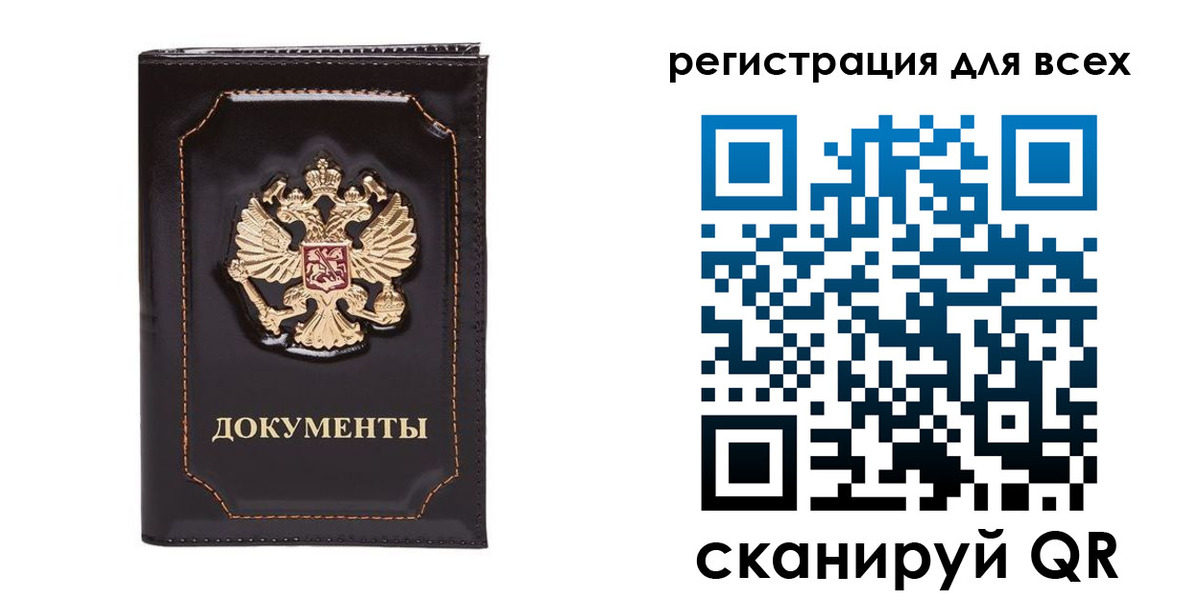миграционный учет в Новокузнецке