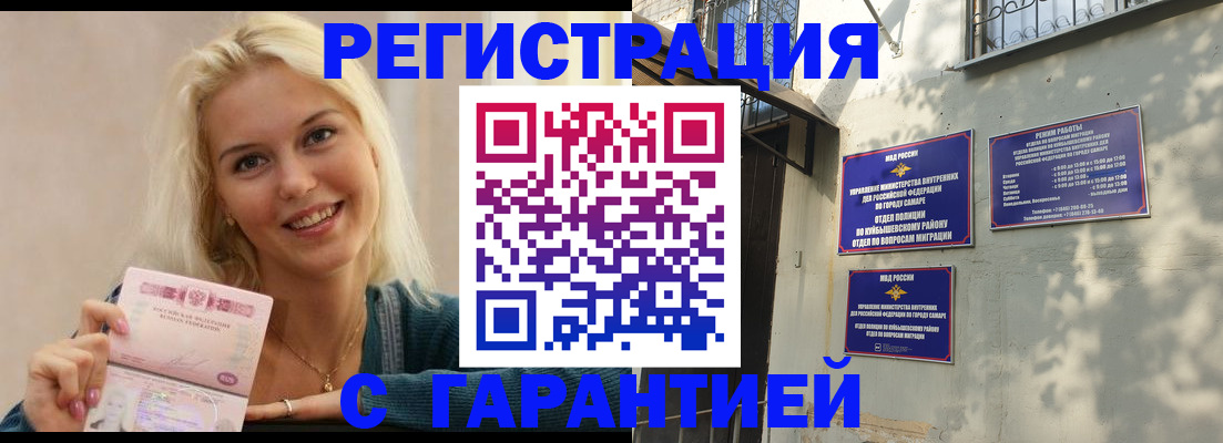 временная регистрация недорого в Новокузнецке
