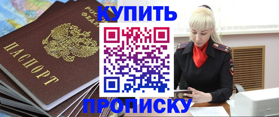 временная регистрация в квартире в Новокузнецке