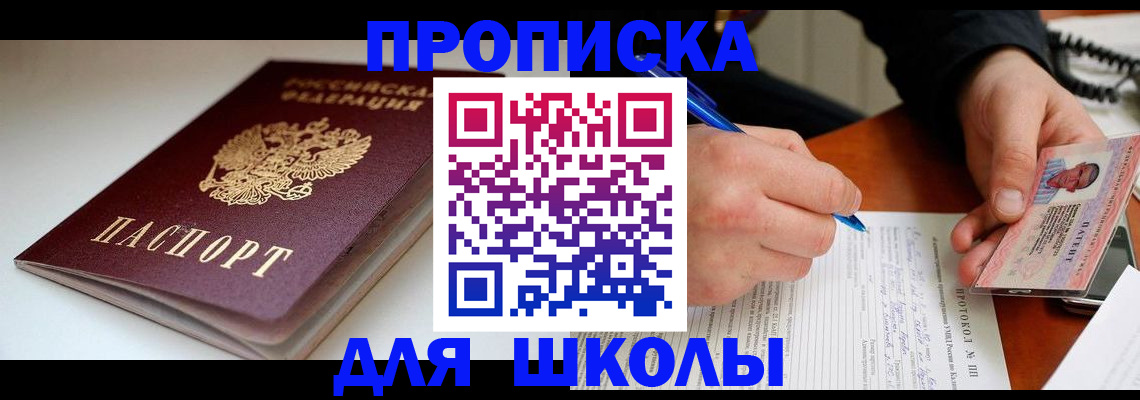 временная регистрация гарантия в Новокузнецке