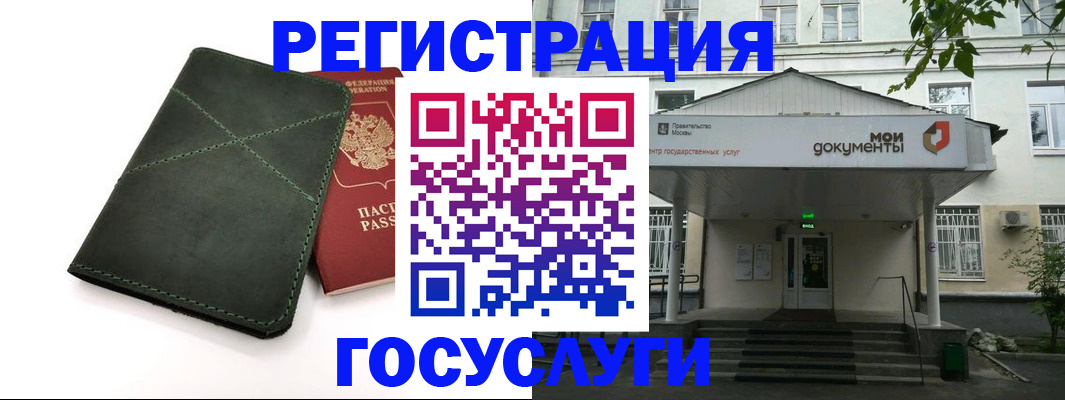 временная прописка в Новокузнецке